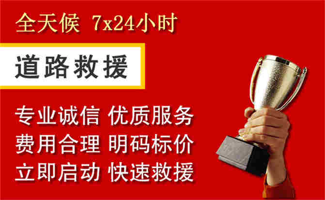 蒙自道路救援公司