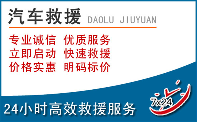 蒙自汽车救援 蒙自汽车救援