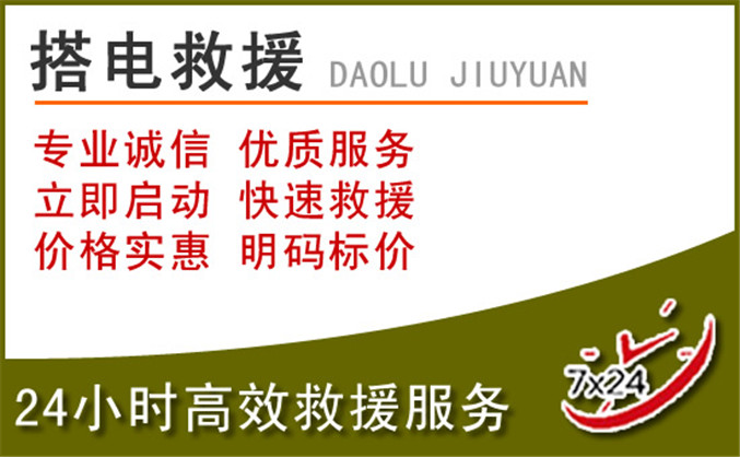 蒙自汽车道路救援