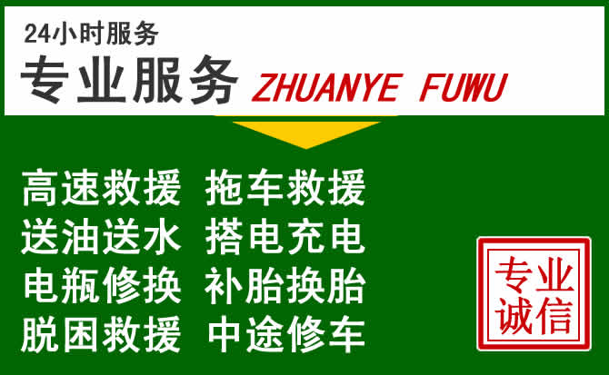 蒙自附近汽车道路救援